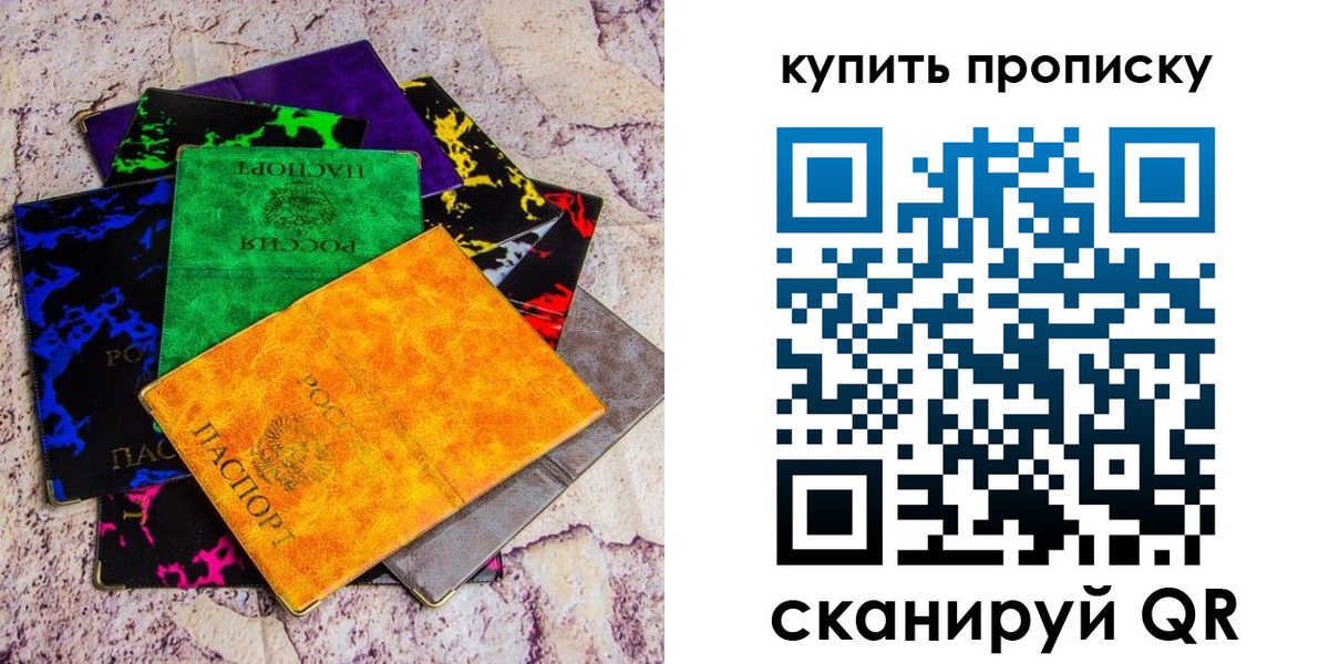 где прописаться в Каменск-Шахтинском