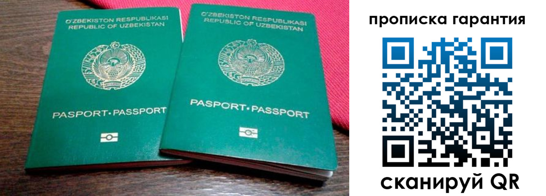 временная регистрация для всех в Каменск-Шахтинском