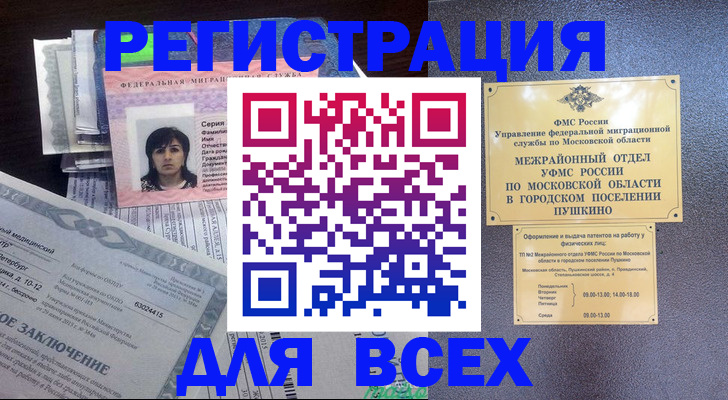 временная прописка в Каменск-Шахтинском