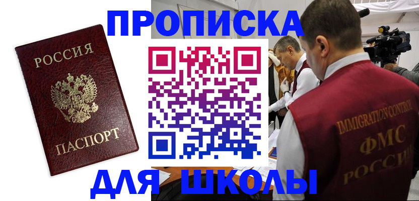 прописка от собственника в Каменск-Шахтинском